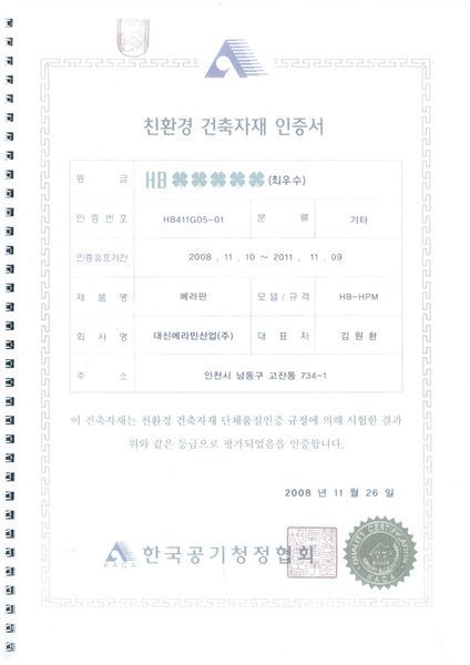 친환경