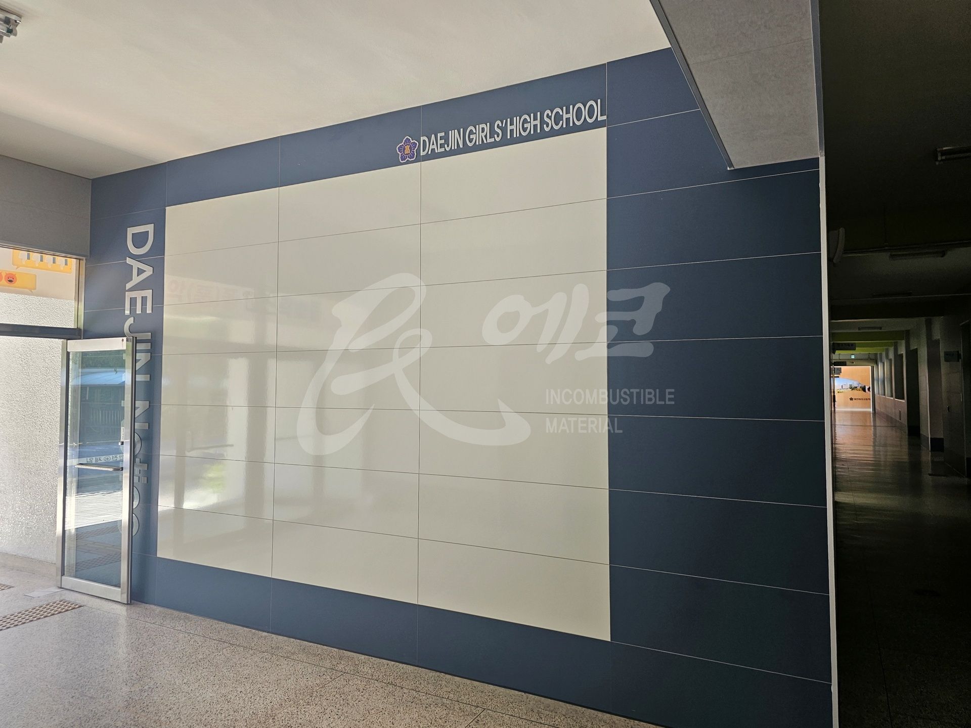 대진여자고등학교